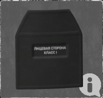 Бронепластина